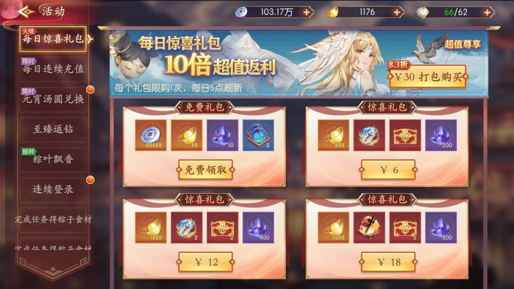 图片[12]_【一騎當千姬門代金券内购修复版】全自动搭建服务端+参考视频搭建教程_久似妖气源码网