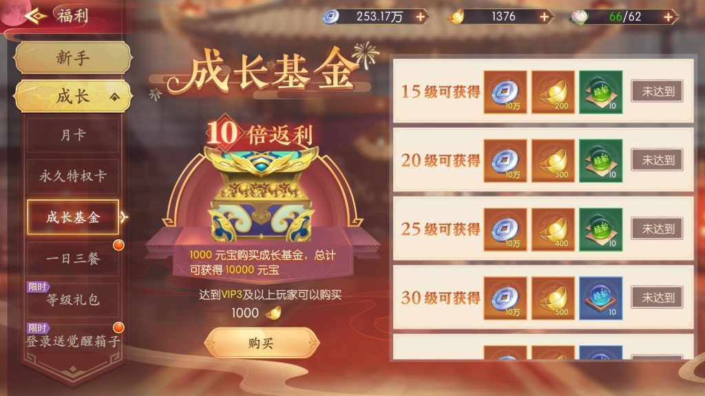 图片[32]_【一騎當千姬門代金券内购修复版】全自动搭建服务端+参考视频搭建教程_久似妖气源码网
