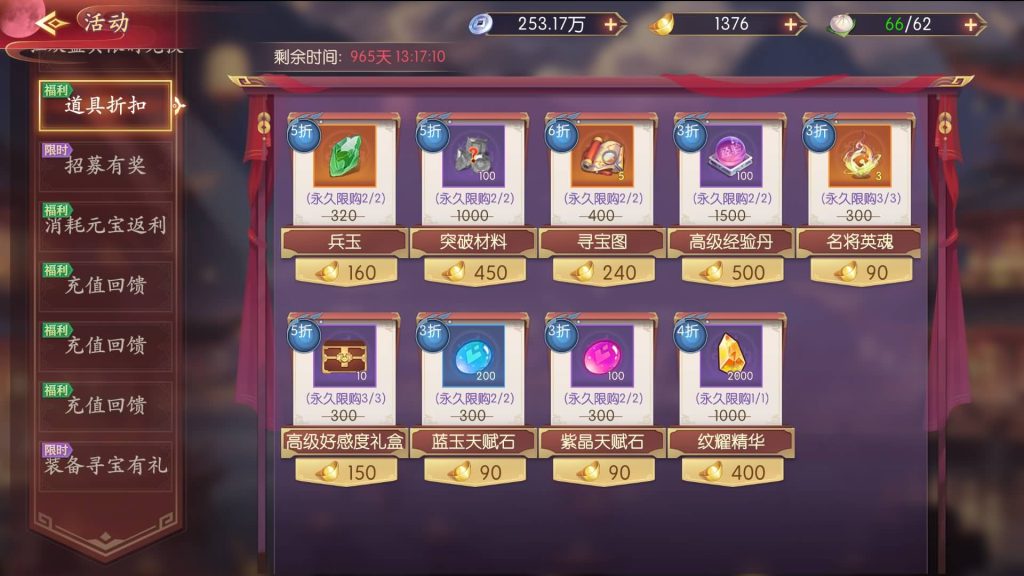 图片[22]_【一騎當千姬門代金券内购修复版】全自动搭建服务端+参考视频搭建教程_久似妖气源码网