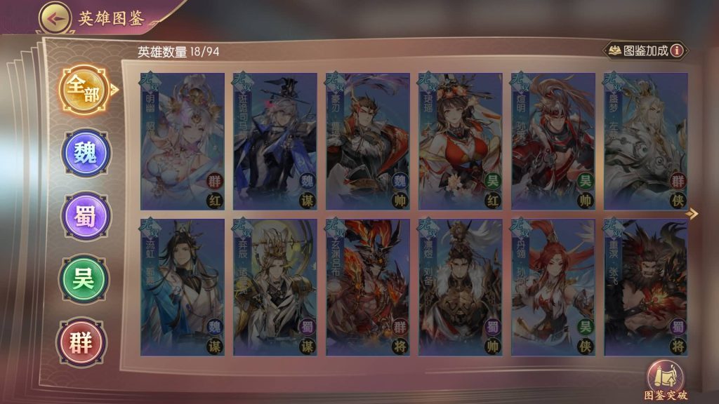 图片[48]_【一騎當千姬門代金券内购修复版】全自动搭建服务端+参考视频搭建教程_久似妖气源码网