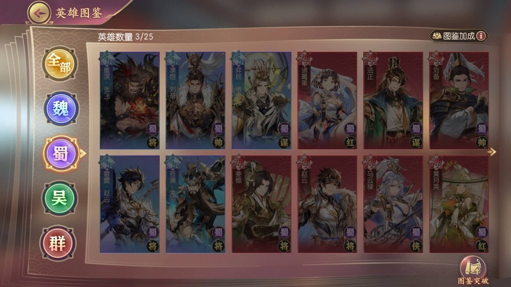 图片[50]_【一騎當千姬門代金券内购修复版】全自动搭建服务端+参考视频搭建教程_久似妖气源码网