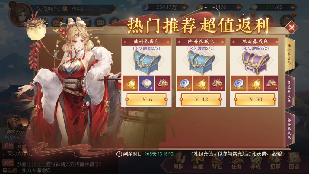 图片[40]_【一騎當千姬門代金券内购修复版】全自动搭建服务端+参考视频搭建教程_久似妖气源码网