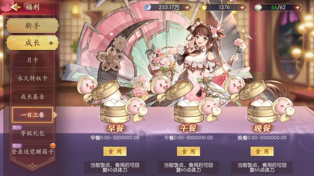 图片[33]_【一騎當千姬門代金券内购修复版】全自动搭建服务端+参考视频搭建教程_久似妖气源码网