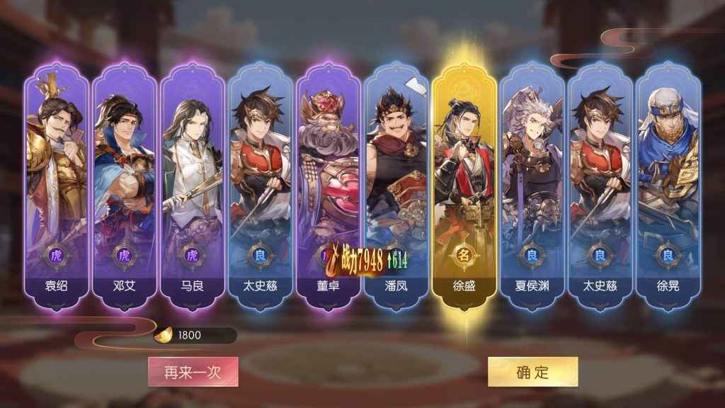 图片[37]_【一騎當千姬門代金券内购修复版】全自动搭建服务端+参考视频搭建教程_久似妖气源码网