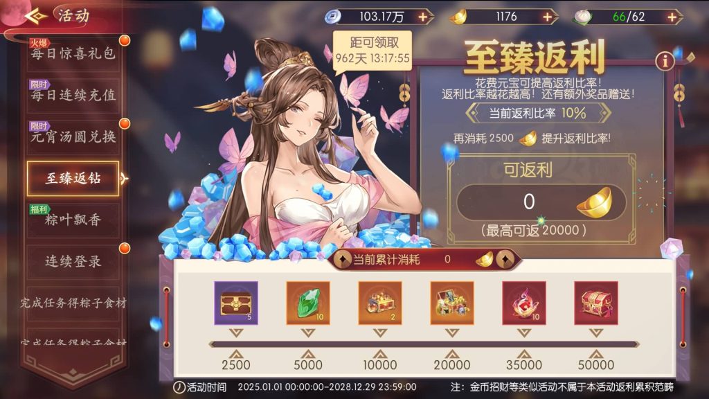 图片[15]_【一騎當千姬門代金券内购修复版】全自动搭建服务端+参考视频搭建教程_久似妖气源码网