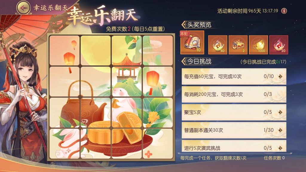 图片[21]_【一騎當千姬門代金券内购修复版】全自动搭建服务端+参考视频搭建教程_久似妖气源码网
