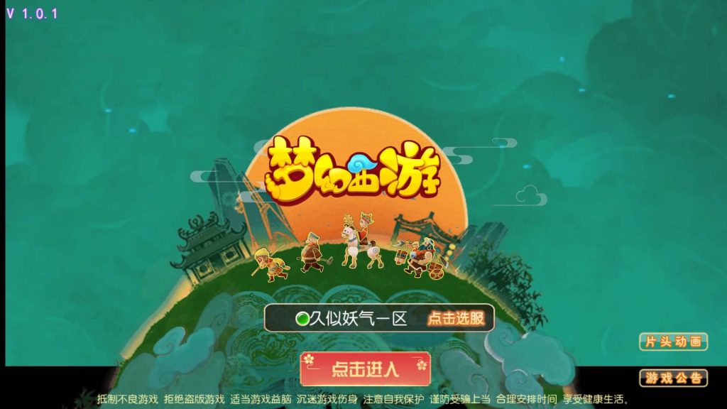 图片[2]_【长恨歌尊享挂机版】[MT3换皮梦幻西游手游]全自动搭建服务端+视频参考搭建教程_久似妖气源码网