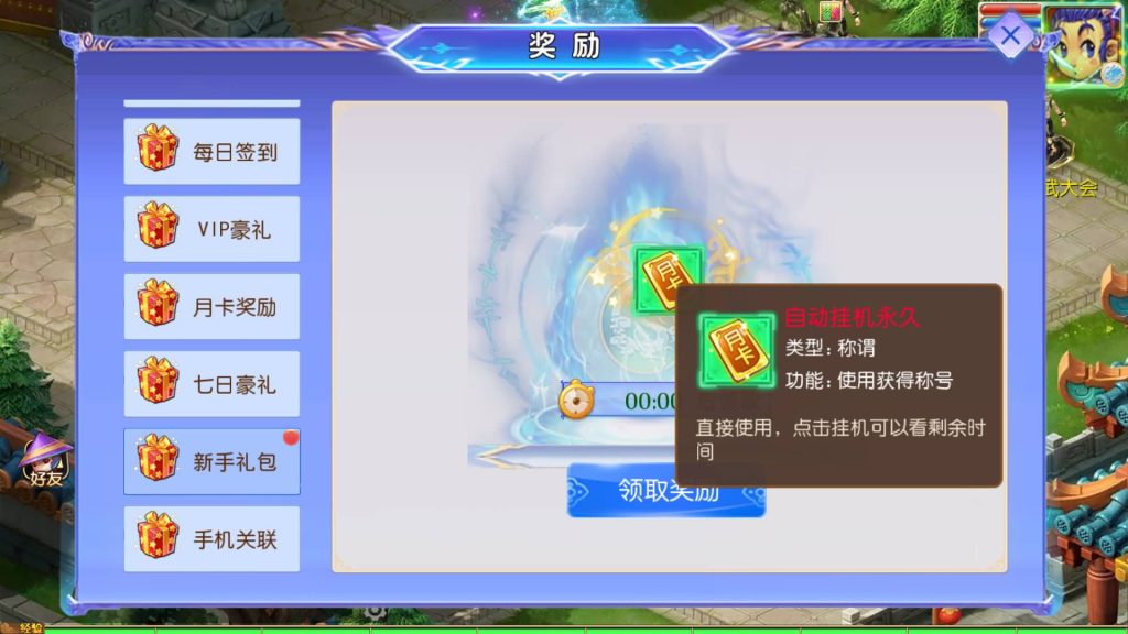 图片[25]_【长恨歌尊享挂机版】[MT3换皮梦幻西游手游]全自动搭建服务端+视频参考搭建教程_久似妖气源码网