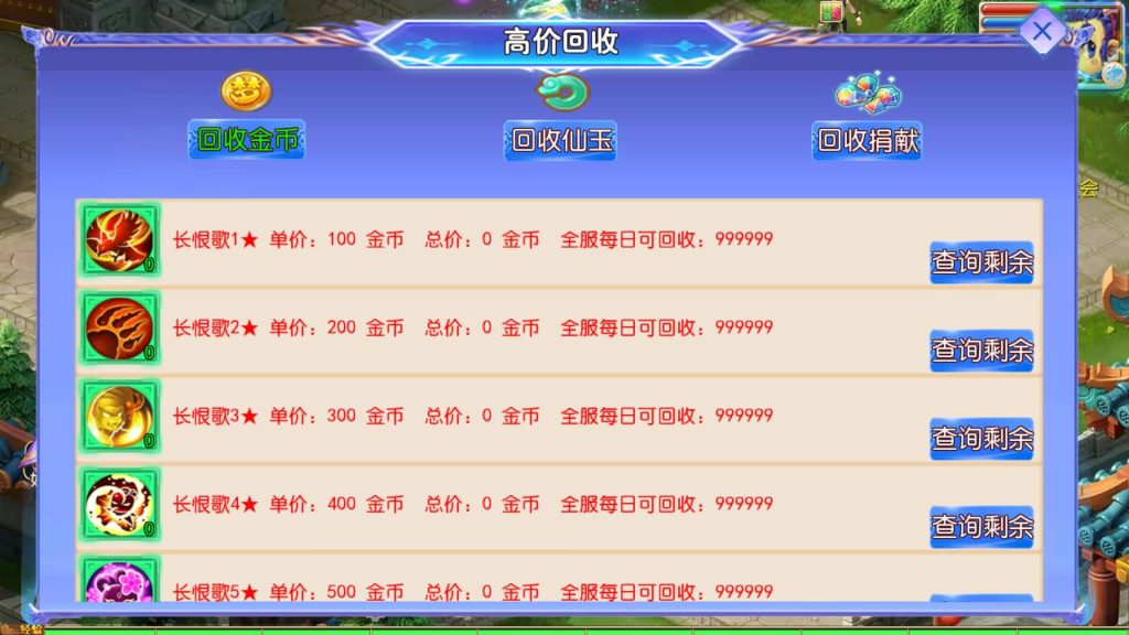 图片[18]_【长恨歌尊享挂机版】[MT3换皮梦幻西游手游]全自动搭建服务端+视频参考搭建教程_久似妖气源码网