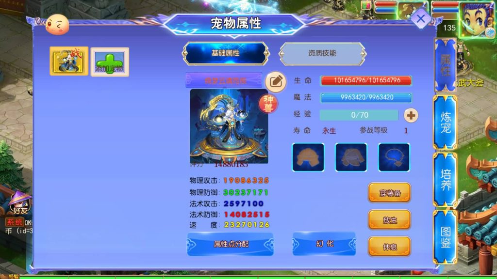 图片[28]_【长恨歌尊享挂机版】[MT3换皮梦幻西游手游]全自动搭建服务端+视频参考搭建教程_久似妖气源码网