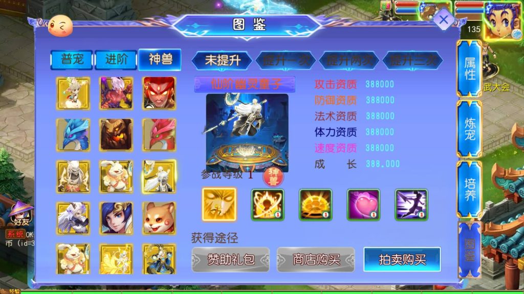 图片[41]_【长恨歌尊享挂机版】[MT3换皮梦幻西游手游]全自动搭建服务端+视频参考搭建教程_久似妖气源码网