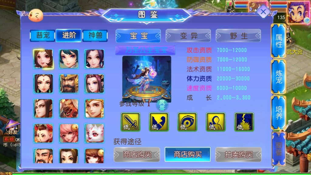 图片[29]_【长恨歌尊享挂机版】[MT3换皮梦幻西游手游]全自动搭建服务端+视频参考搭建教程_久似妖气源码网