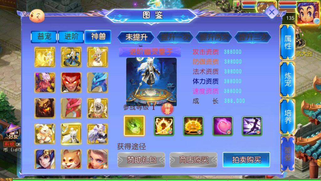 图片[38]_【长恨歌尊享挂机版】[MT3换皮梦幻西游手游]全自动搭建服务端+视频参考搭建教程_久似妖气源码网