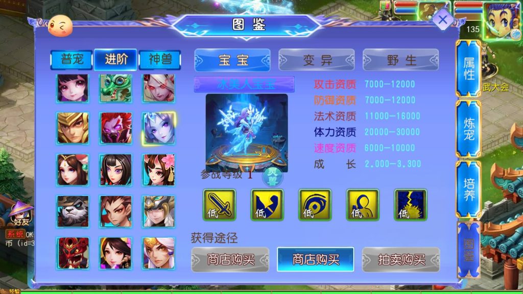 图片[32]_【长恨歌尊享挂机版】[MT3换皮梦幻西游手游]全自动搭建服务端+视频参考搭建教程_久似妖气源码网