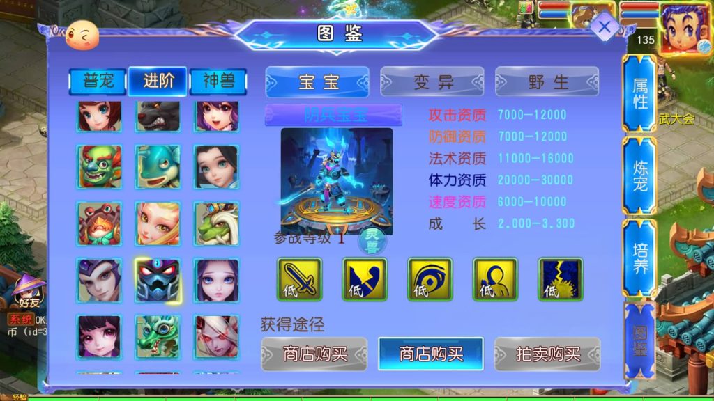 图片[31]_【长恨歌尊享挂机版】[MT3换皮梦幻西游手游]全自动搭建服务端+视频参考搭建教程_久似妖气源码网