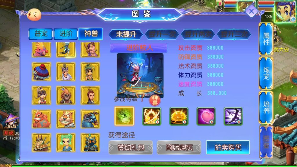 图片[34]_【长恨歌尊享挂机版】[MT3换皮梦幻西游手游]全自动搭建服务端+视频参考搭建教程_久似妖气源码网