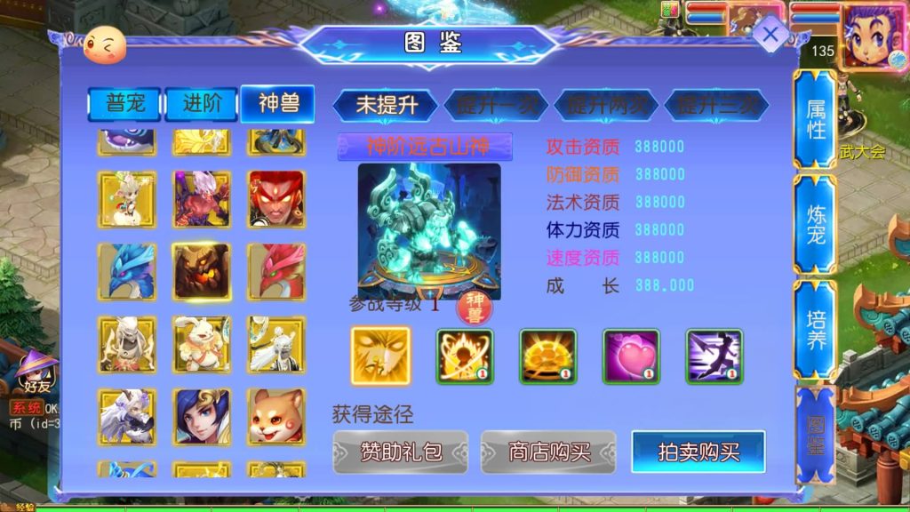 图片[39]_【长恨歌尊享挂机版】[MT3换皮梦幻西游手游]全自动搭建服务端+视频参考搭建教程_久似妖气源码网