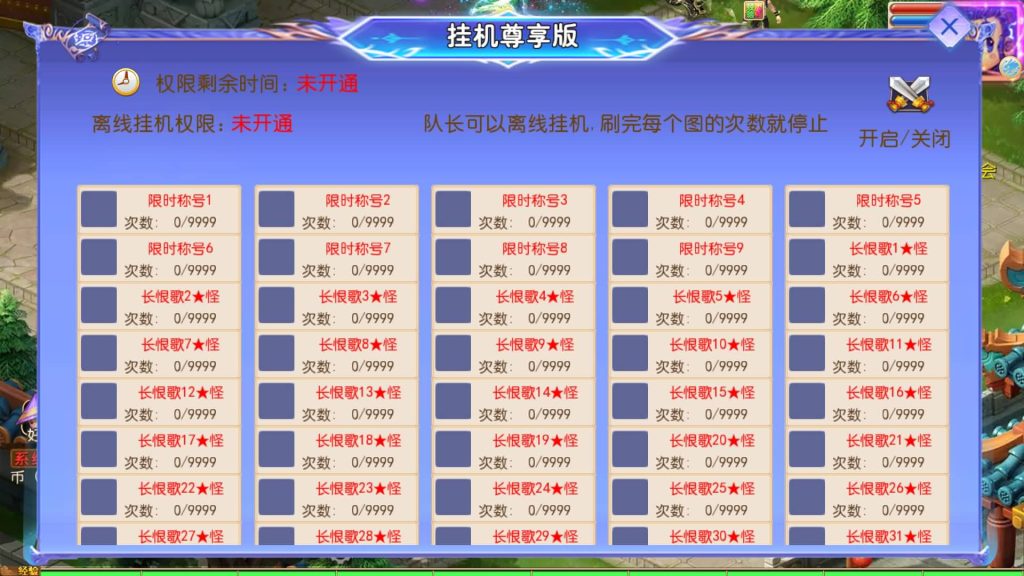 图片[27]_【长恨歌尊享挂机版】[MT3换皮梦幻西游手游]全自动搭建服务端+视频参考搭建教程_久似妖气源码网