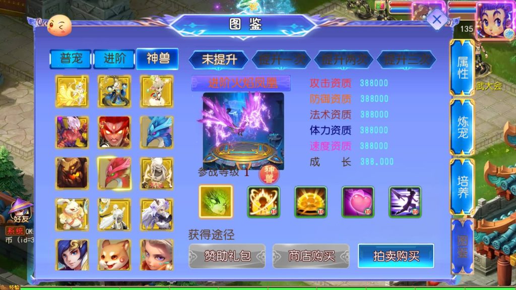 图片[37]_【长恨歌尊享挂机版】[MT3换皮梦幻西游手游]全自动搭建服务端+视频参考搭建教程_久似妖气源码网