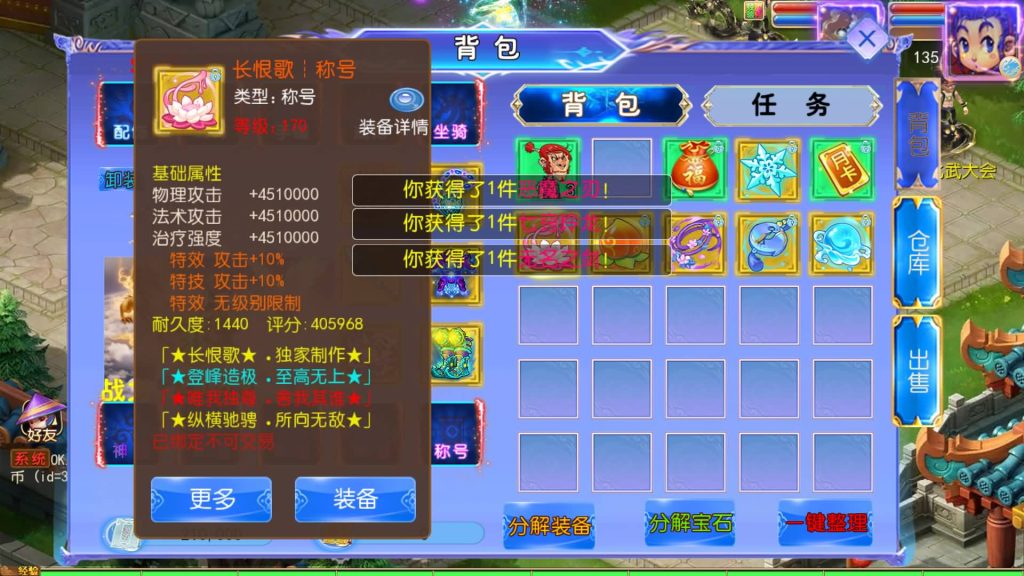 图片[1]_【长恨歌尊享挂机版】[MT3换皮梦幻西游手游]全自动搭建服务端+视频参考搭建教程_久似妖气源码网