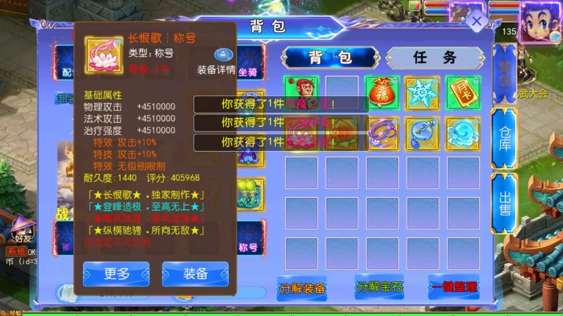 【长恨歌尊享挂机版】[MT3换皮梦幻西游手游]全自动搭建服务端+视频参考搭建教程_久似妖气源码网