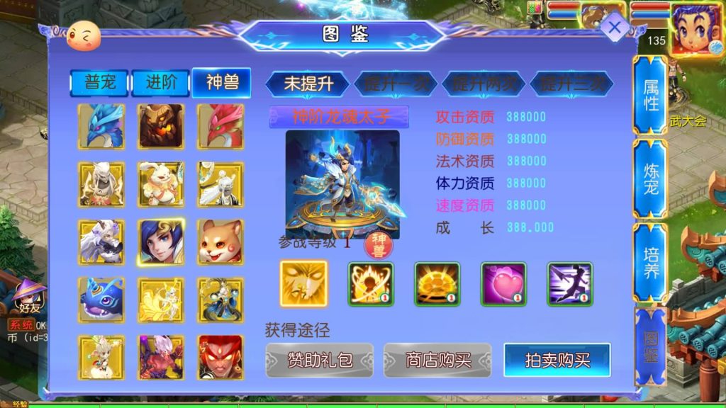 图片[40]_【长恨歌尊享挂机版】[MT3换皮梦幻西游手游]全自动搭建服务端+视频参考搭建教程_久似妖气源码网