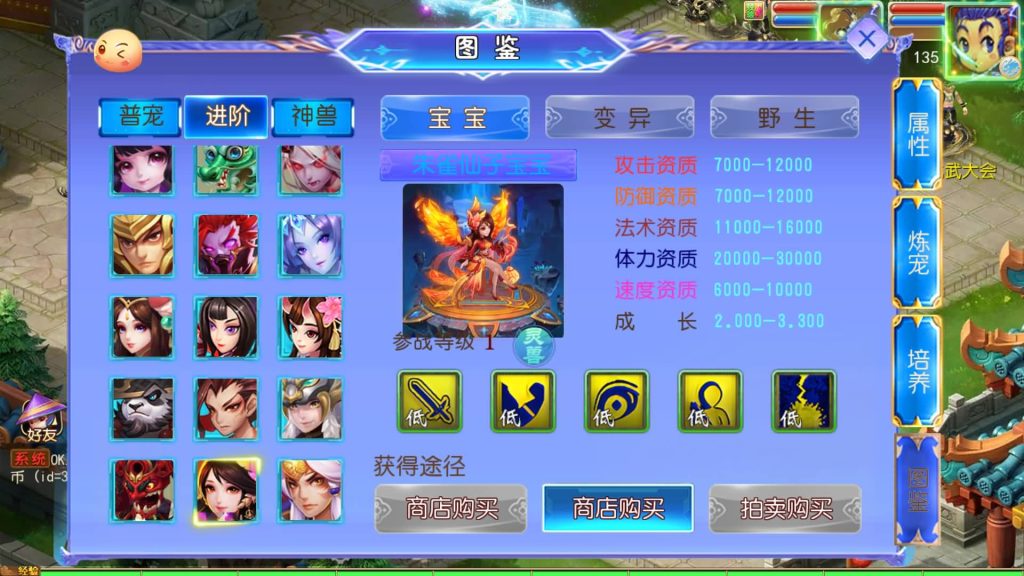 图片[33]_【长恨歌尊享挂机版】[MT3换皮梦幻西游手游]全自动搭建服务端+视频参考搭建教程_久似妖气源码网