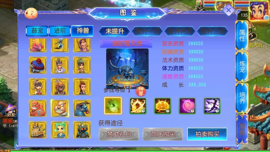 图片[36]_【长恨歌尊享挂机版】[MT3换皮梦幻西游手游]全自动搭建服务端+视频参考搭建教程_久似妖气源码网