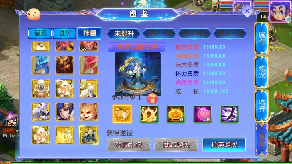 图片[42]_【长恨歌尊享挂机版】[MT3换皮梦幻西游手游]全自动搭建服务端+视频参考搭建教程_久似妖气源码网