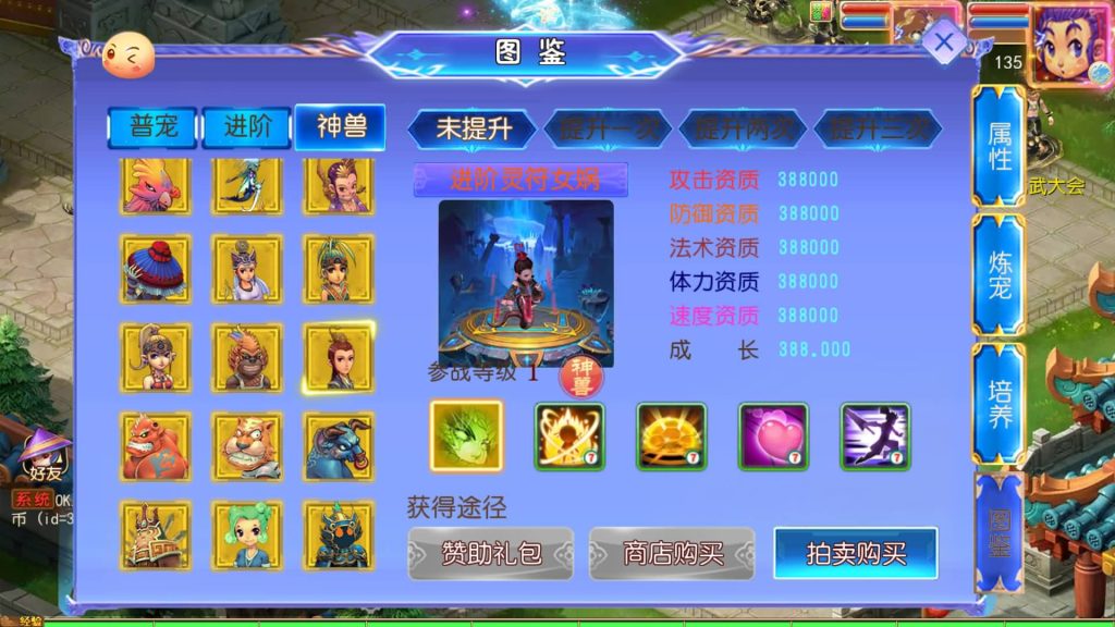 图片[35]_【长恨歌尊享挂机版】[MT3换皮梦幻西游手游]全自动搭建服务端+视频参考搭建教程_久似妖气源码网