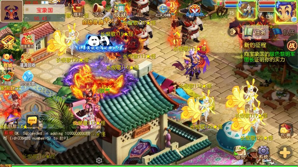 图片[44]_【长恨歌尊享挂机版】[MT3换皮梦幻西游手游]全自动搭建服务端+视频参考搭建教程_久似妖气源码网