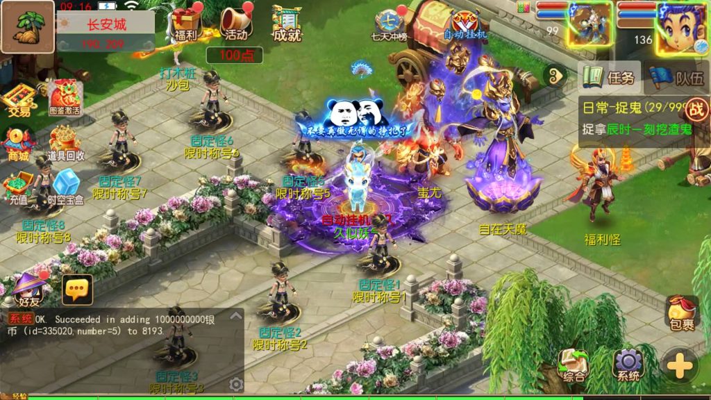 图片[51]_【长恨歌尊享挂机版】[MT3换皮梦幻西游手游]全自动搭建服务端+视频参考搭建教程_久似妖气源码网