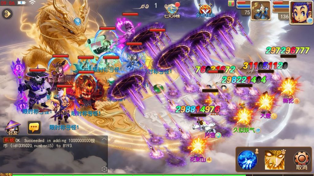 图片[45]_【长恨歌尊享挂机版】[MT3换皮梦幻西游手游]全自动搭建服务端+视频参考搭建教程_久似妖气源码网