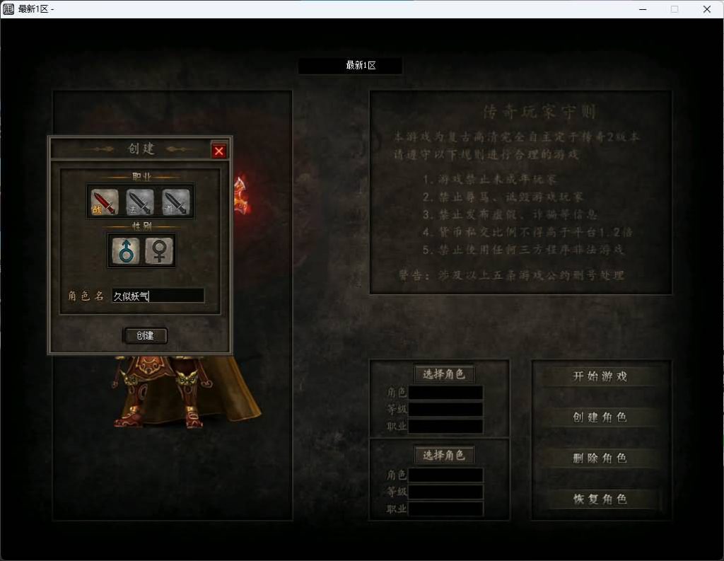 图片[3]_【森林捉妖师】[传奇端游][翎风引擎]+视频参考搭建教程_久似妖气源码网