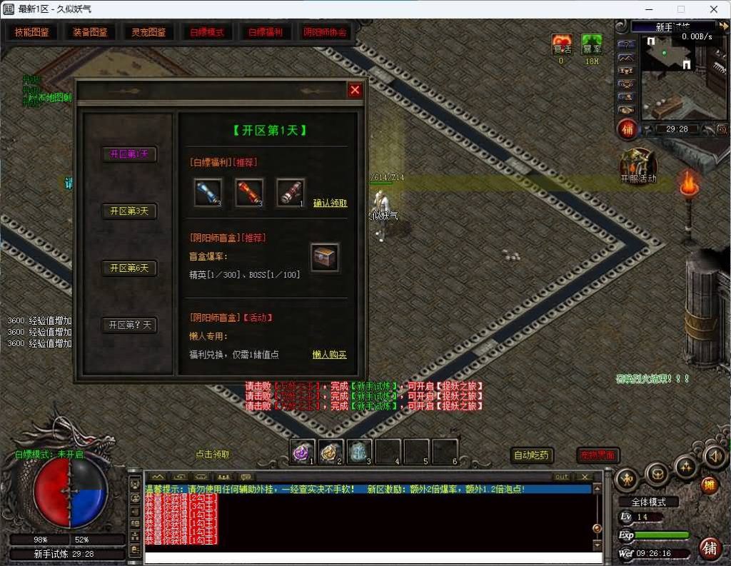图片[9]_【森林捉妖师】[传奇端游][翎风引擎]+视频参考搭建教程_久似妖气源码网