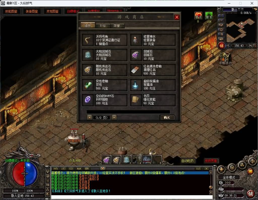 图片[29]_【森林捉妖师】[传奇端游][翎风引擎]+视频参考搭建教程_久似妖气源码网