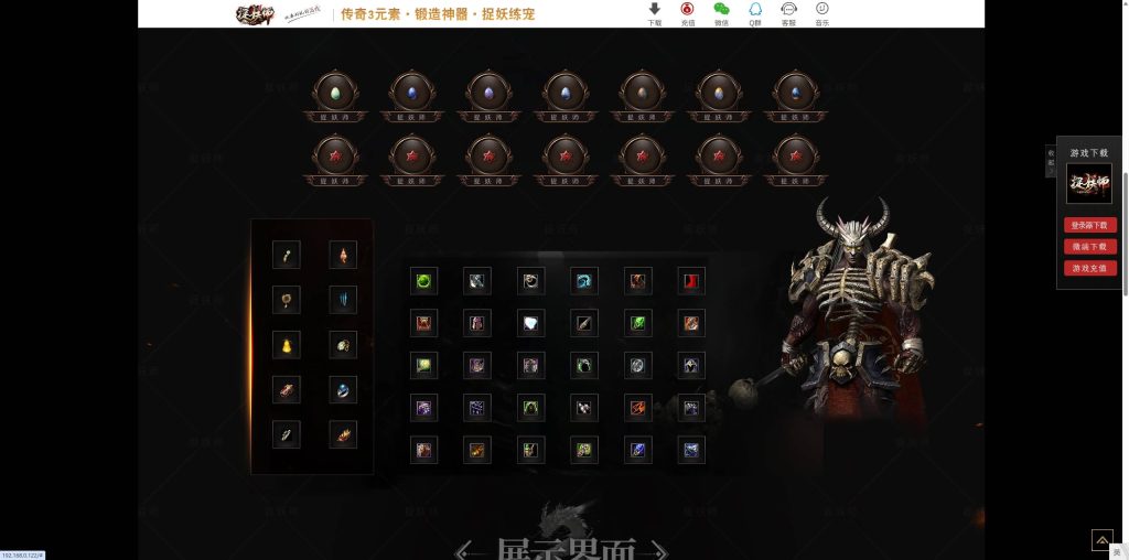 图片[21]_【森林捉妖师】[传奇端游][翎风引擎]+视频参考搭建教程_久似妖气源码网