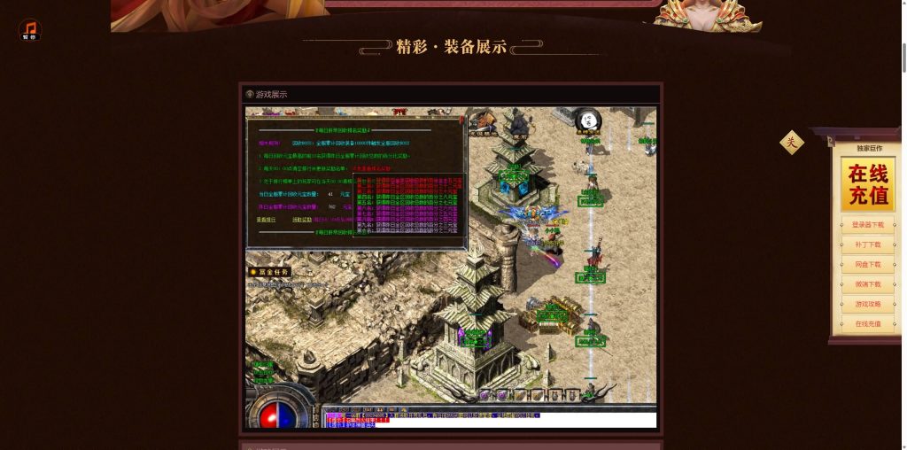 图片[3]_【团本之战】[传奇端游][翎风引擎]+视频参考搭建教程_久似妖气源码网