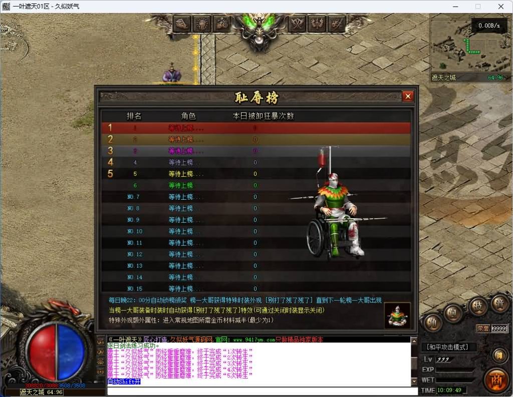 图片[26]_【一叶遮天】[传奇端游][翎风引擎]+视频参考搭建教程_久似妖气源码网