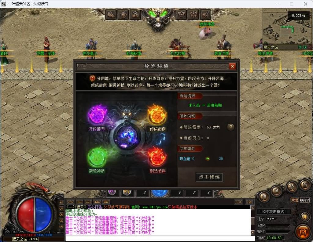 图片[20]_【一叶遮天】[传奇端游][翎风引擎]+视频参考搭建教程_久似妖气源码网
