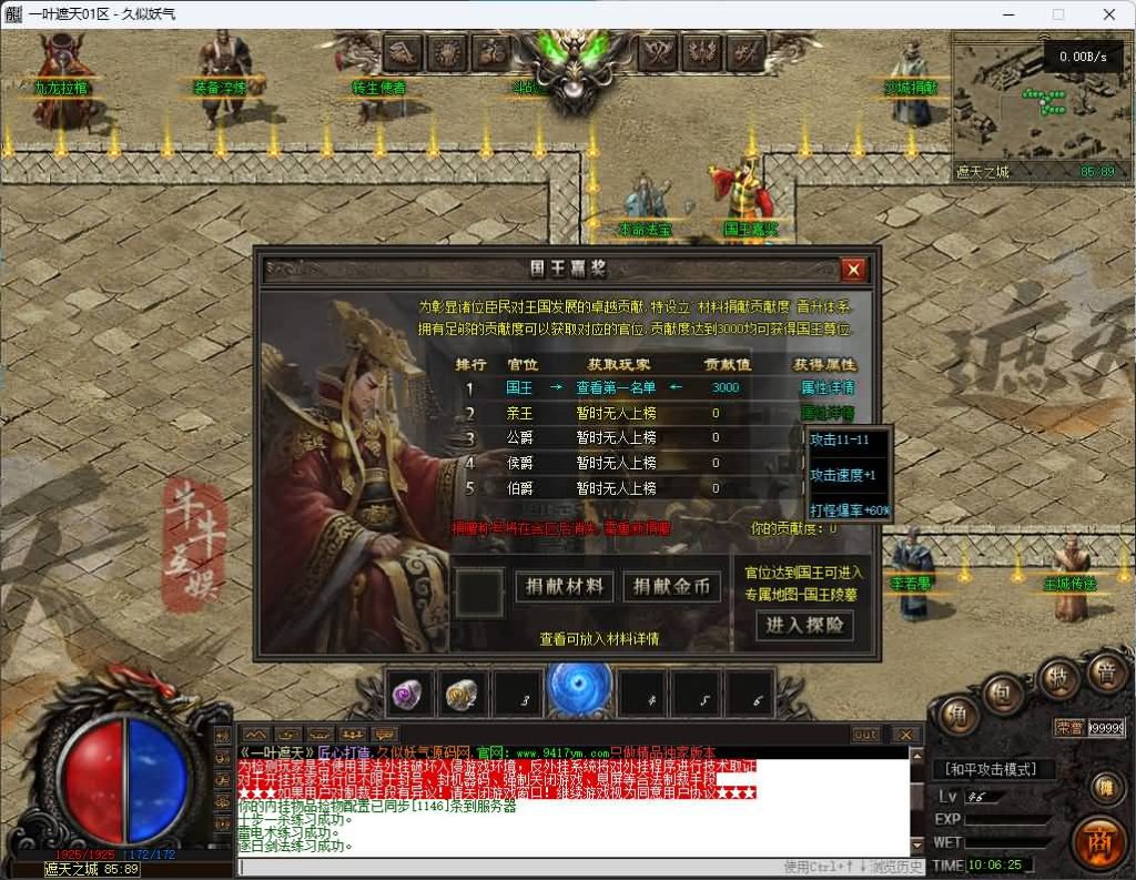图片[16]_【一叶遮天】[传奇端游][翎风引擎]+视频参考搭建教程_久似妖气源码网