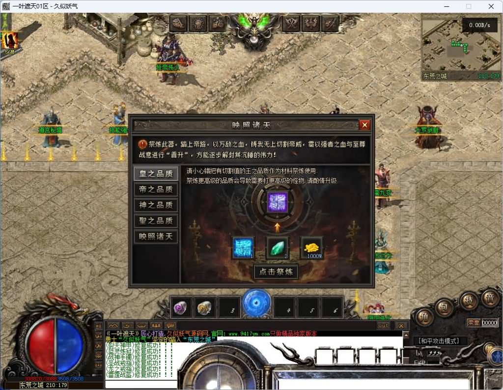 图片[36]_【一叶遮天】[传奇端游][翎风引擎]+视频参考搭建教程_久似妖气源码网