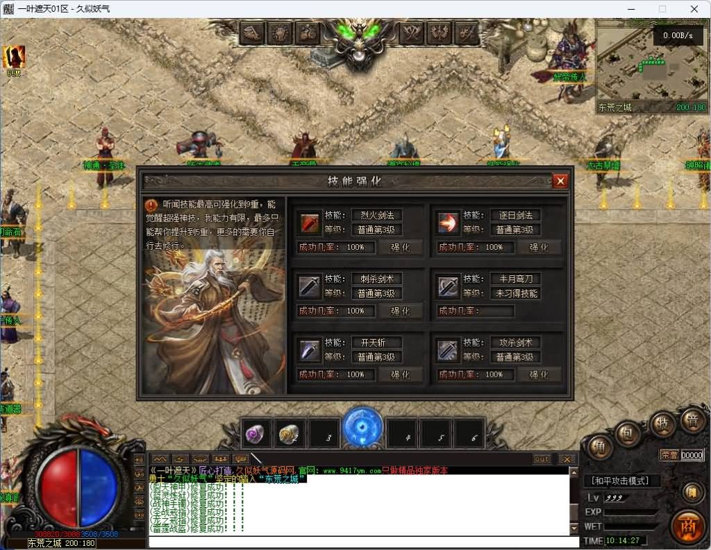 图片[39]_【一叶遮天】[传奇端游][翎风引擎]+视频参考搭建教程_久似妖气源码网