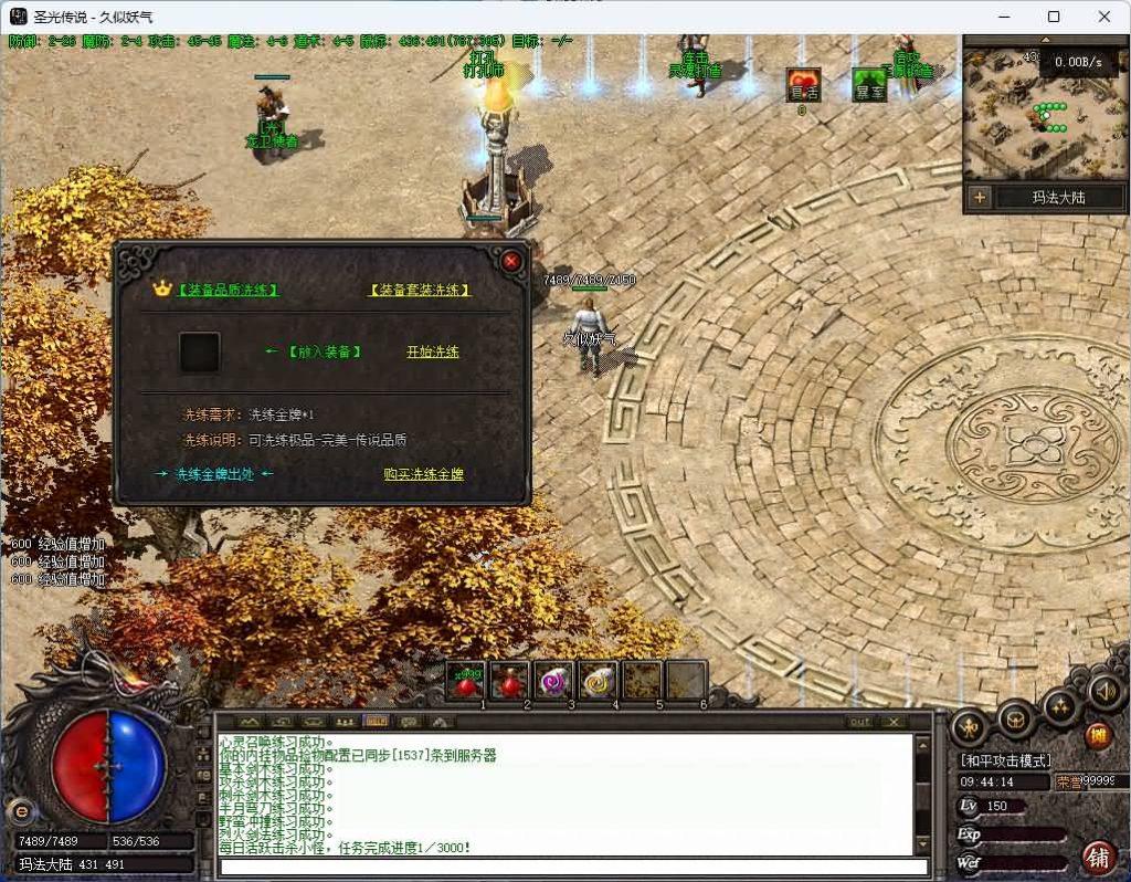 图片[18]_【圣光传说】[传奇端游][翎风引擎]+视频参考搭建教程_久似妖气源码网