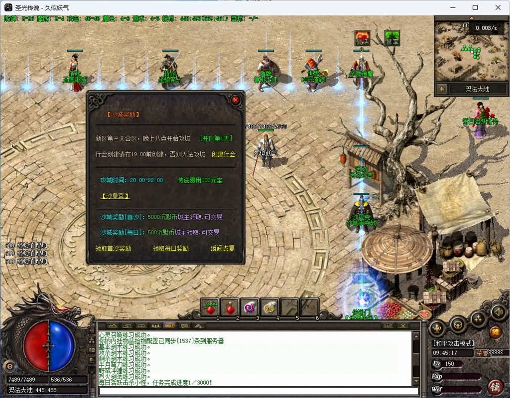 图片[27]_【圣光传说】[传奇端游][翎风引擎]+视频参考搭建教程_久似妖气源码网