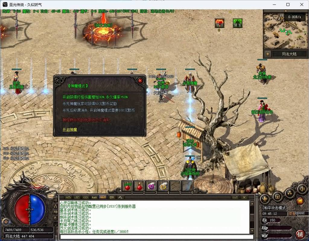 图片[26]_【圣光传说】[传奇端游][翎风引擎]+视频参考搭建教程_久似妖气源码网