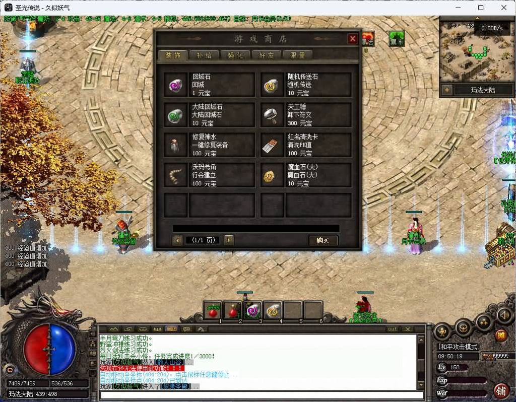 图片[34]_【圣光传说】[传奇端游][翎风引擎]+视频参考搭建教程_久似妖气源码网