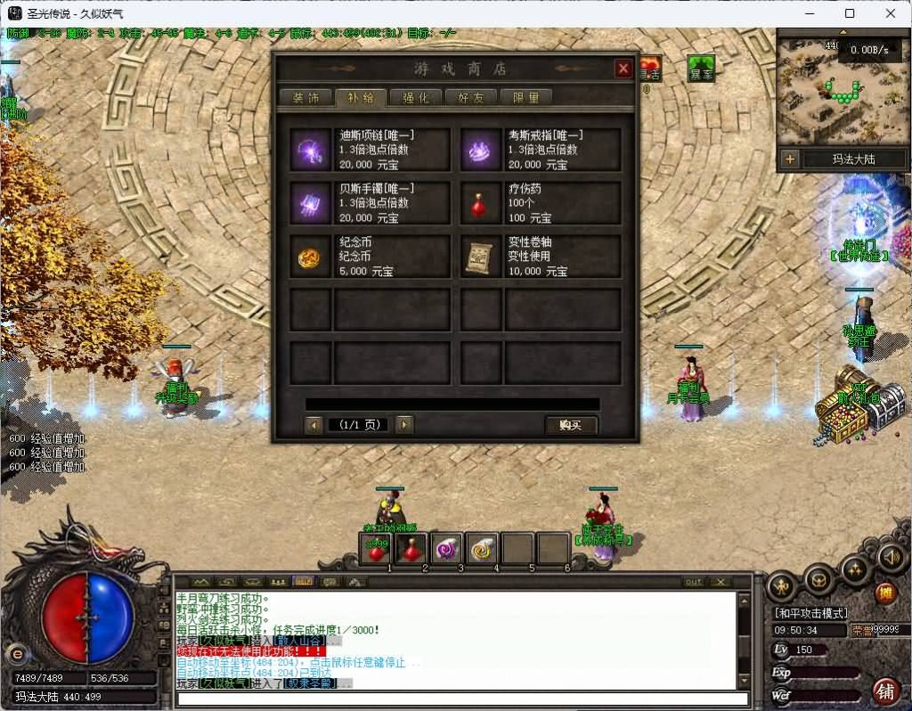 图片[35]_【圣光传说】[传奇端游][翎风引擎]+视频参考搭建教程_久似妖气源码网