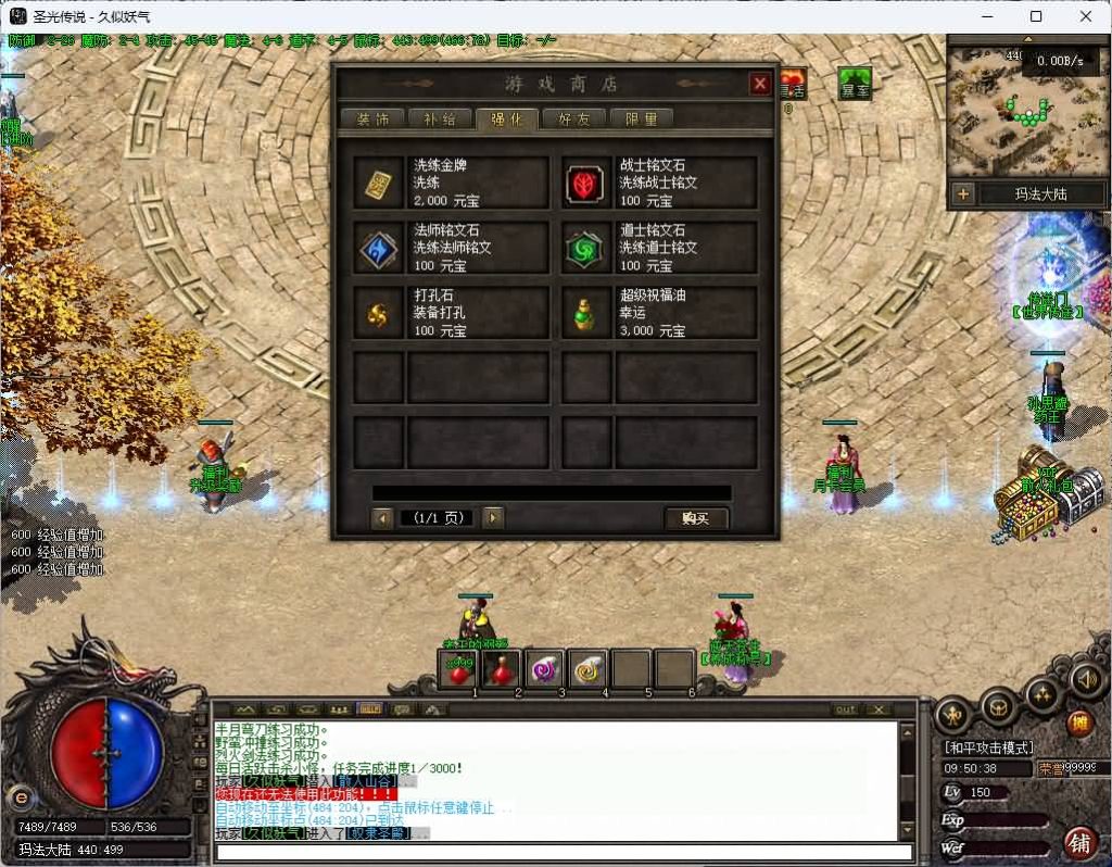 图片[36]_【圣光传说】[传奇端游][翎风引擎]+视频参考搭建教程_久似妖气源码网