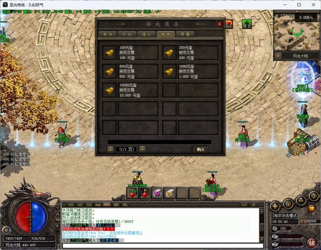 图片[37]_【圣光传说】[传奇端游][翎风引擎]+视频参考搭建教程_久似妖气源码网